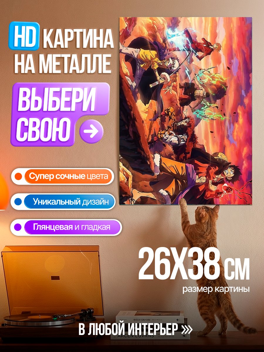 Картина на металле Герои Dragon Ball Z