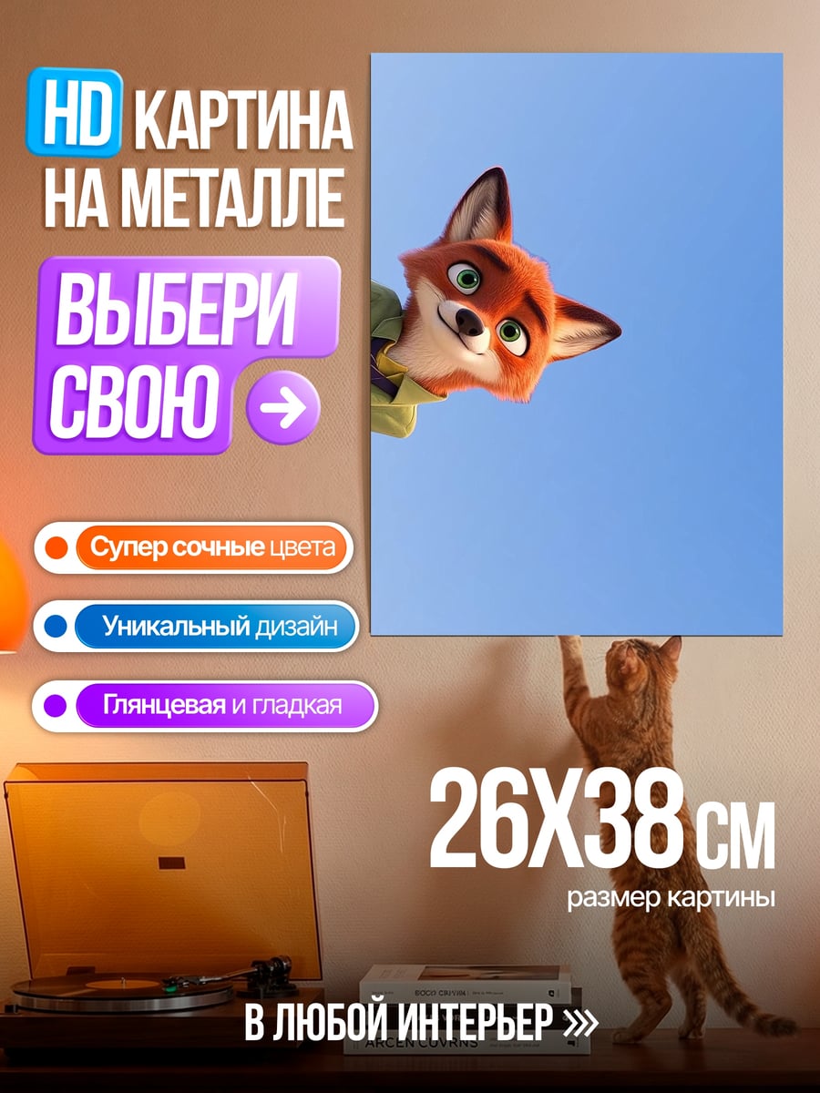 Картина на металле Ник Уайлд небо