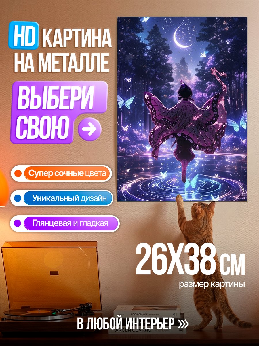 Картина на металле Девушка в волшебном лесу