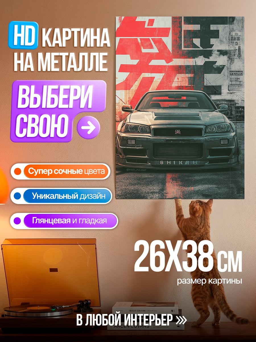 Картина на металле гоночная машина