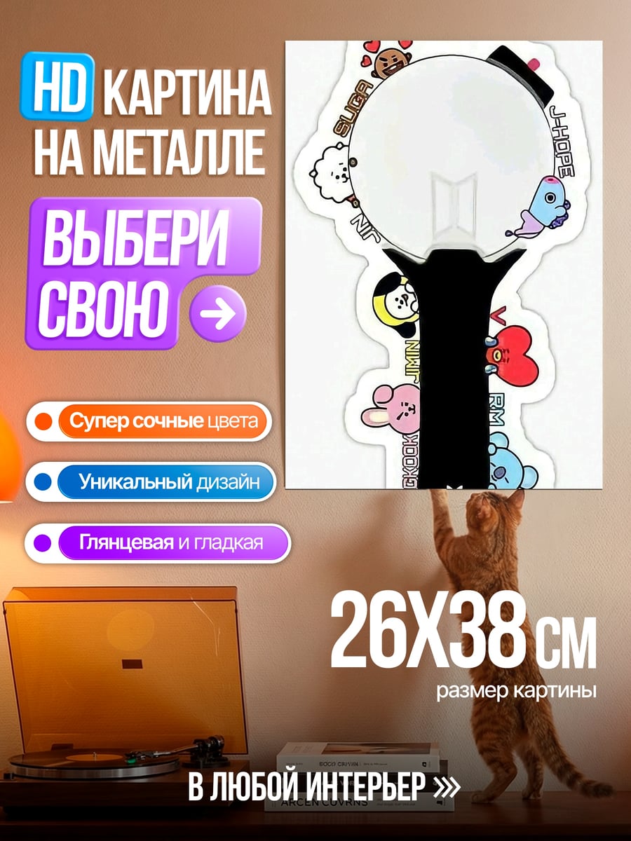 Картина на металле армия бомболюков