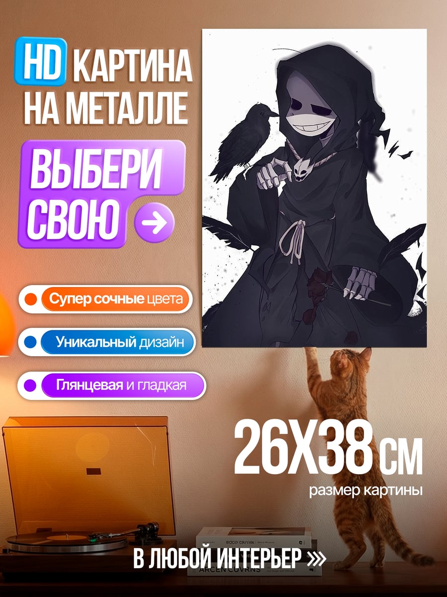 Картина на металле мрачный жнец