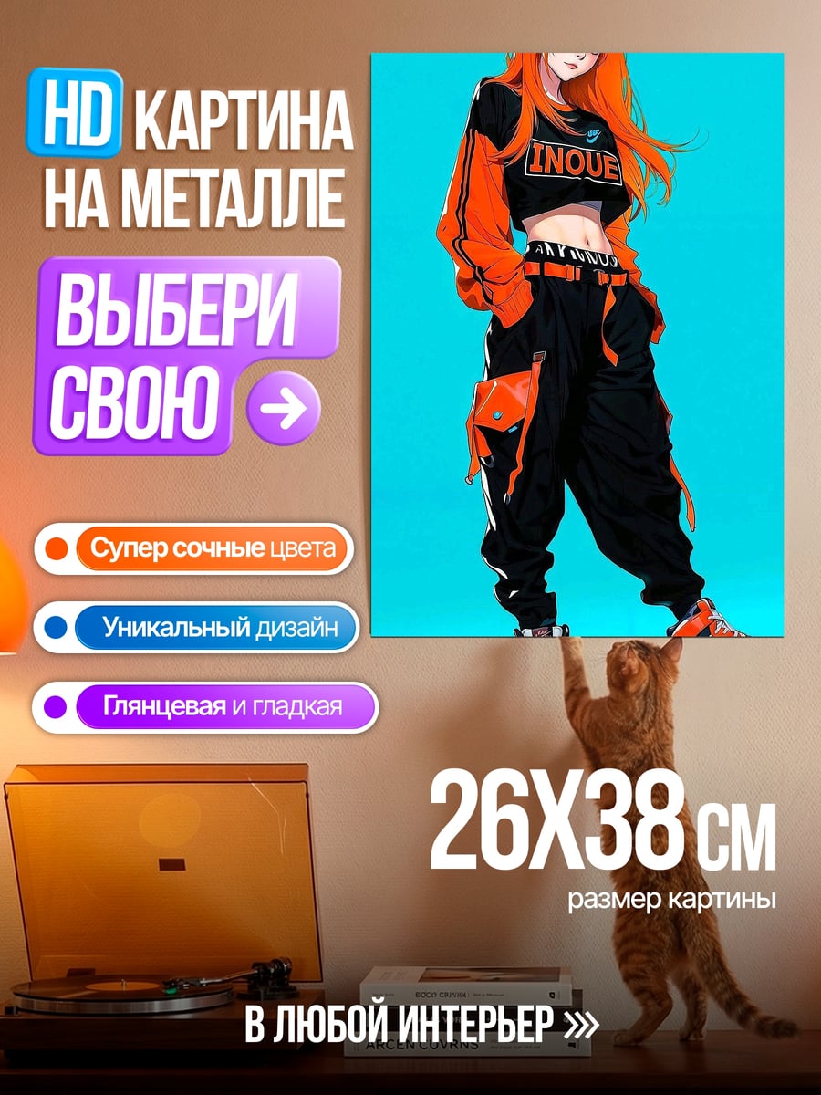 Картина на металле девушка в стиле хип-хоп