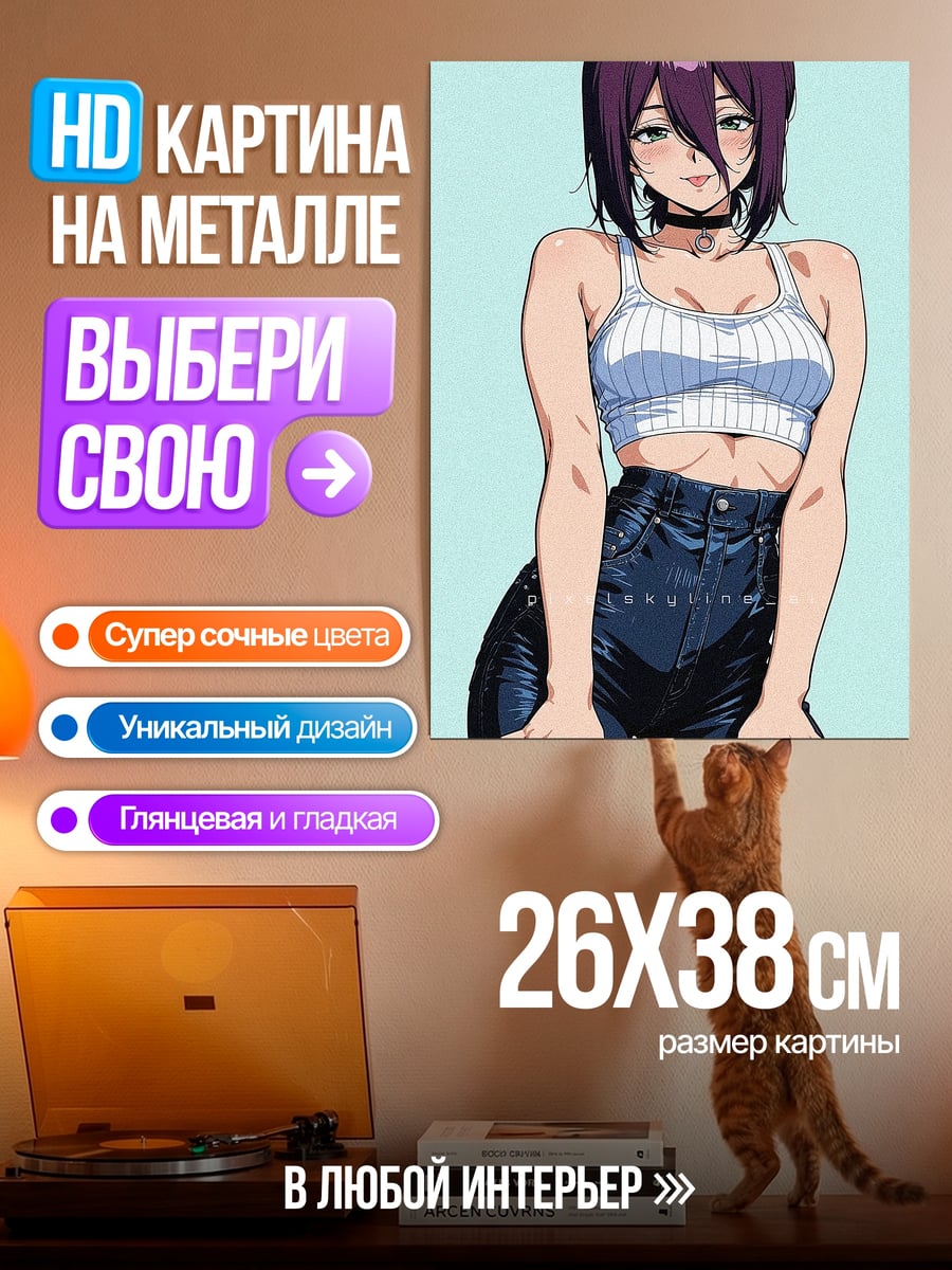Картина на металле Девушка в топе