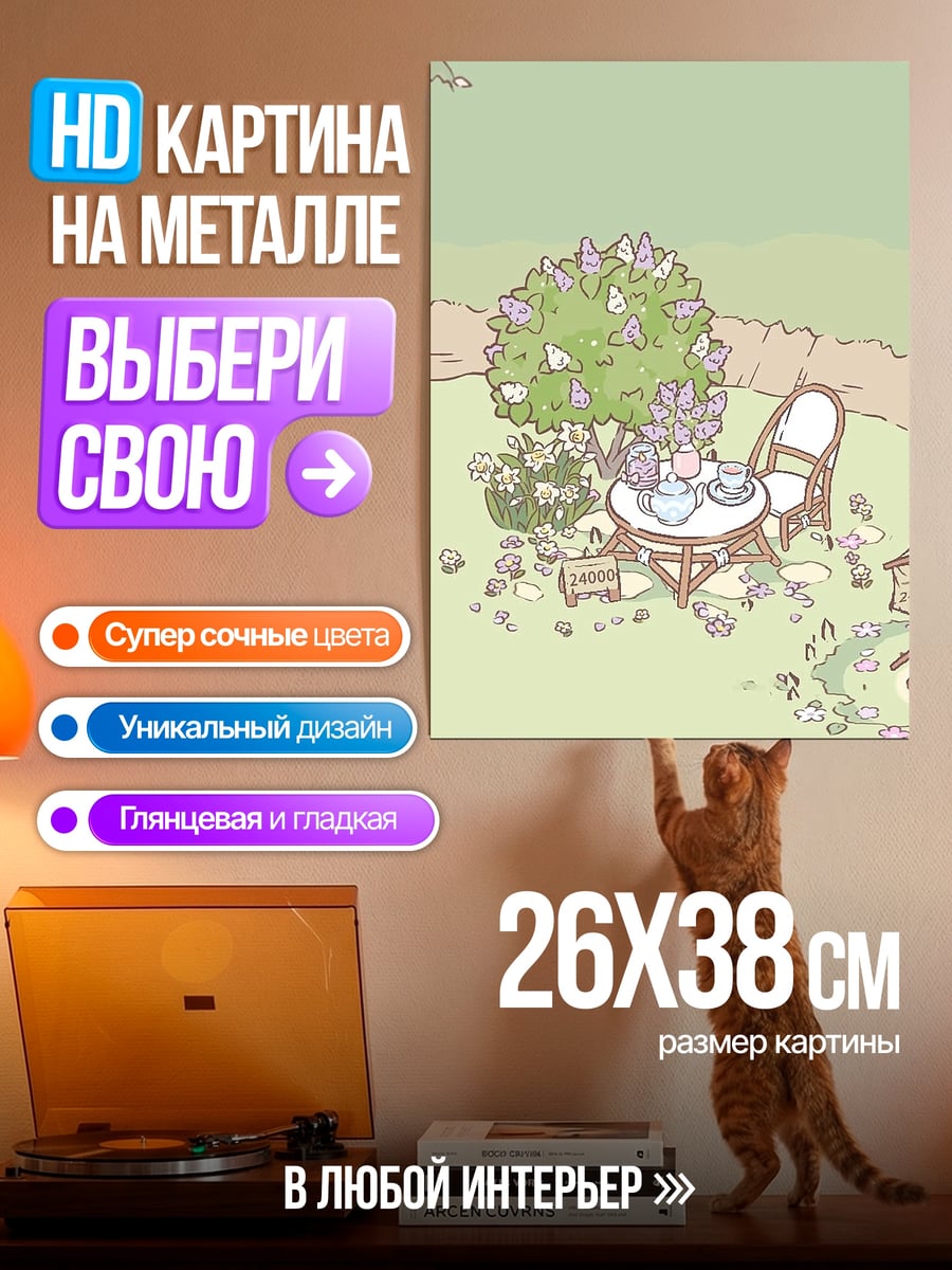 Картина на металле Железный трон