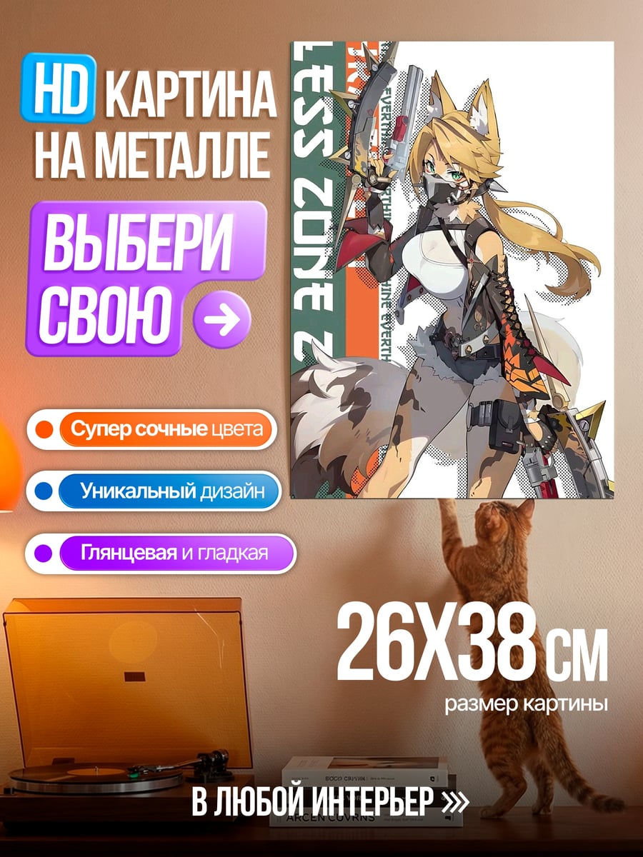 Картина на металле Девушка с лисьими ушами