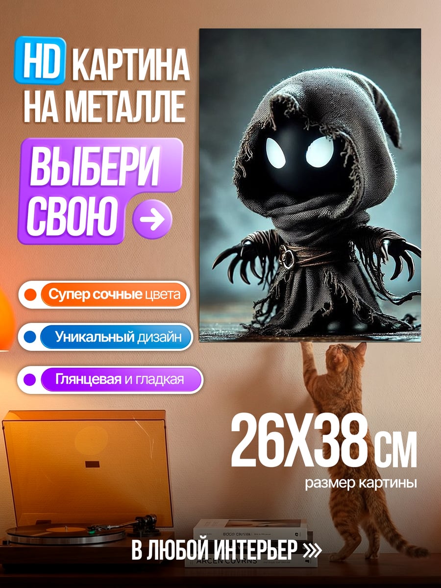 Картина на металле Маленький жнец