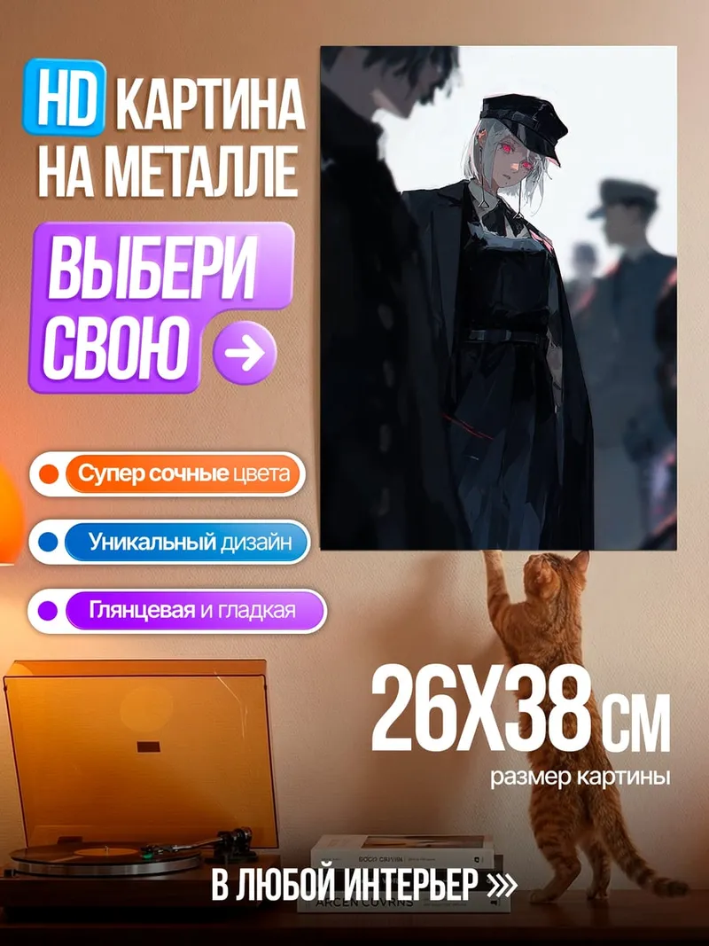 Картина на металле Аниме парень в шляпе