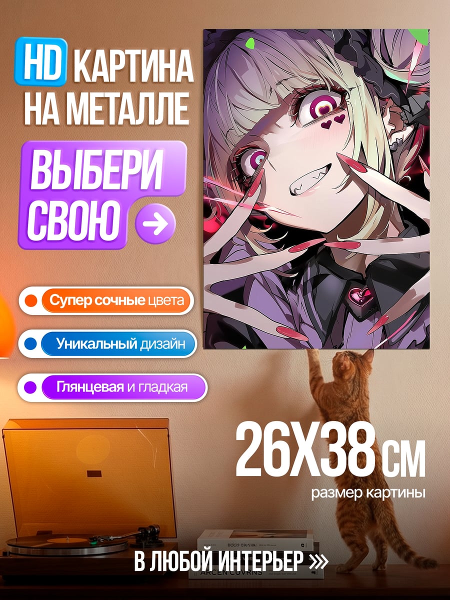 Картина на металле Аниме девушка с глазами