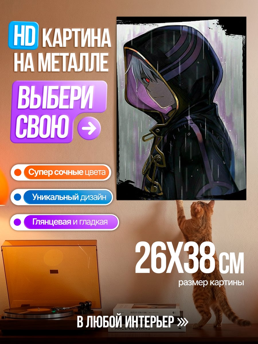 Картина на металле Таинственная фигура в капюшоне
