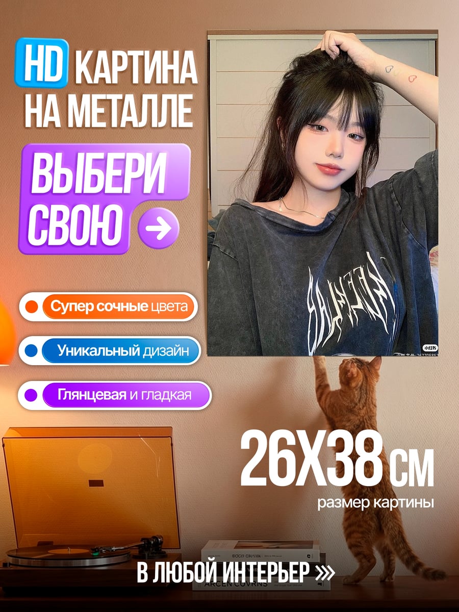 Картина на металле Девушка в футболке