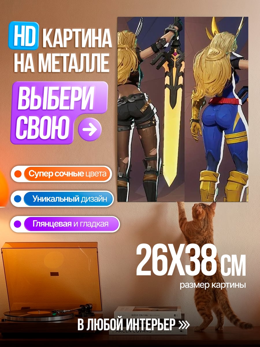 Картина на металле Девушка с мечом