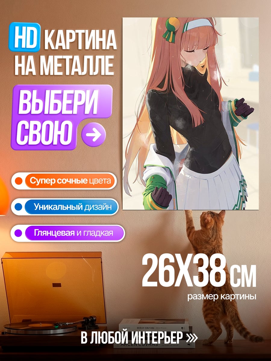 Картина на металле Аниме девушка с ушками