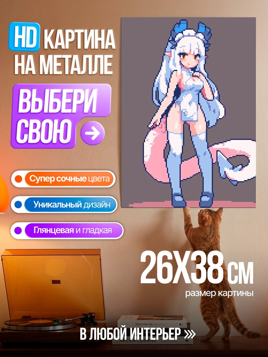 Картина на металле Аниме девушка дракон