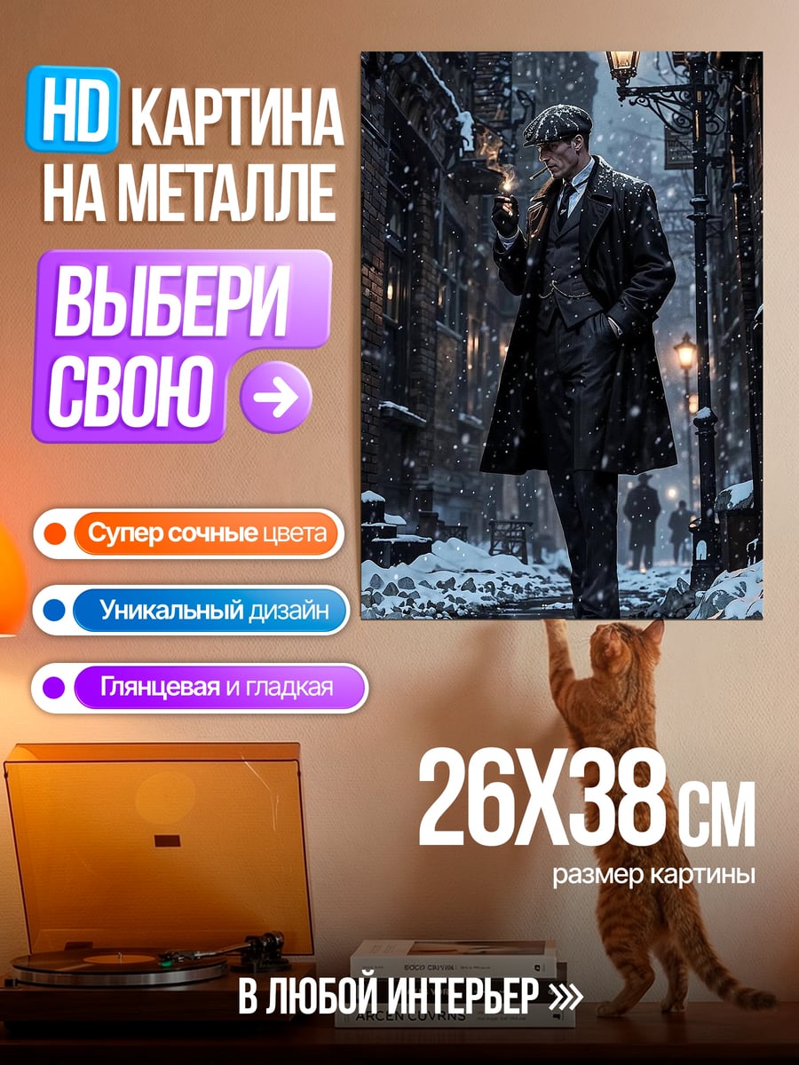 Картина на металле Человек в шляпе