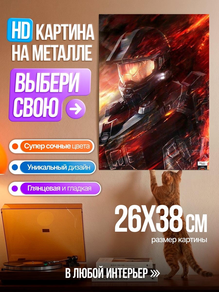 Картина на металле Воин в броне
