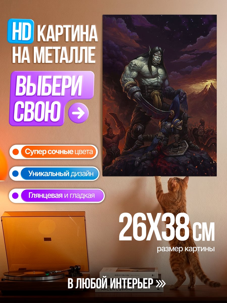 Картина на металле Кот и луна