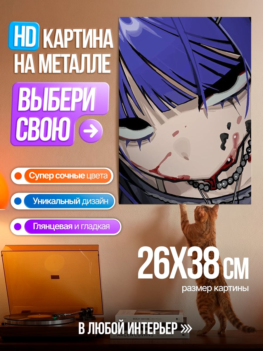 Картина на металле Девушка с фиолетовыми волосами