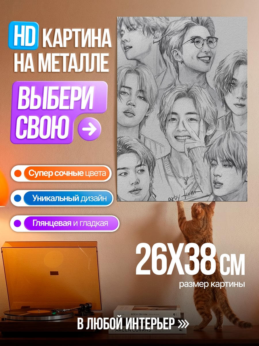 Картина на металле Портреты BTS