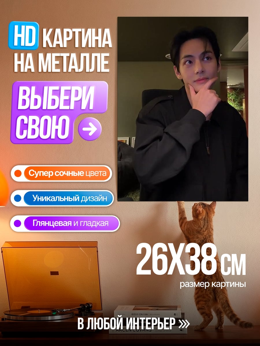 Картина на металле Задумчивый парень в толстовке