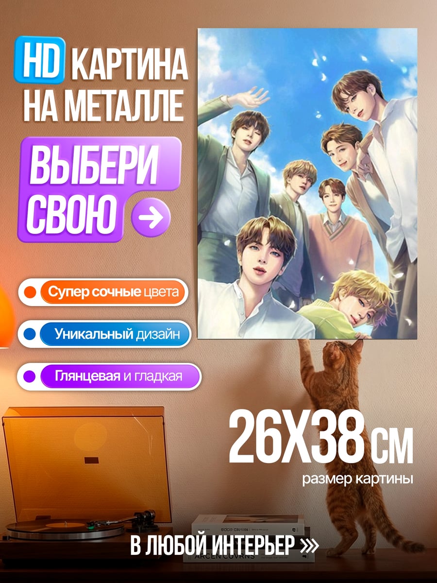 Картина на металле Группа парней в небе