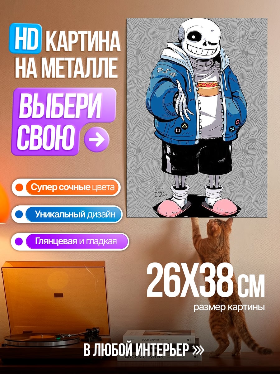 Картина на металле Скелет в синей куртке