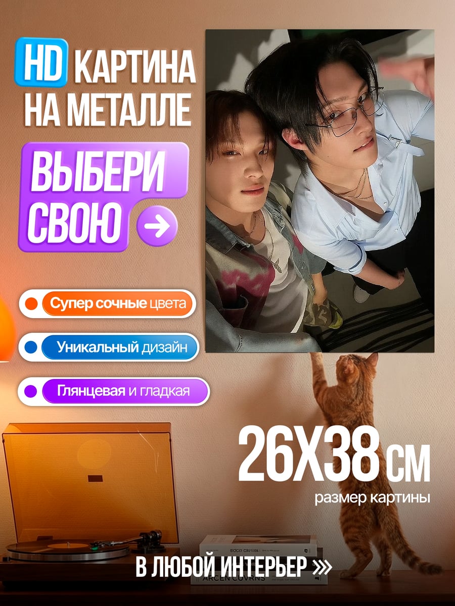 Картина на металле Два парня в очках