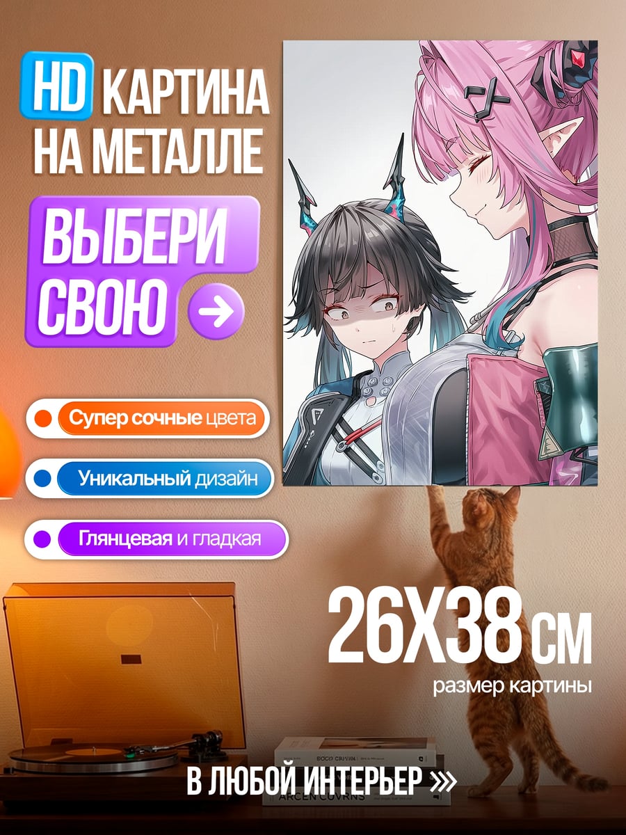 Картина на металле Две девушки аниме
