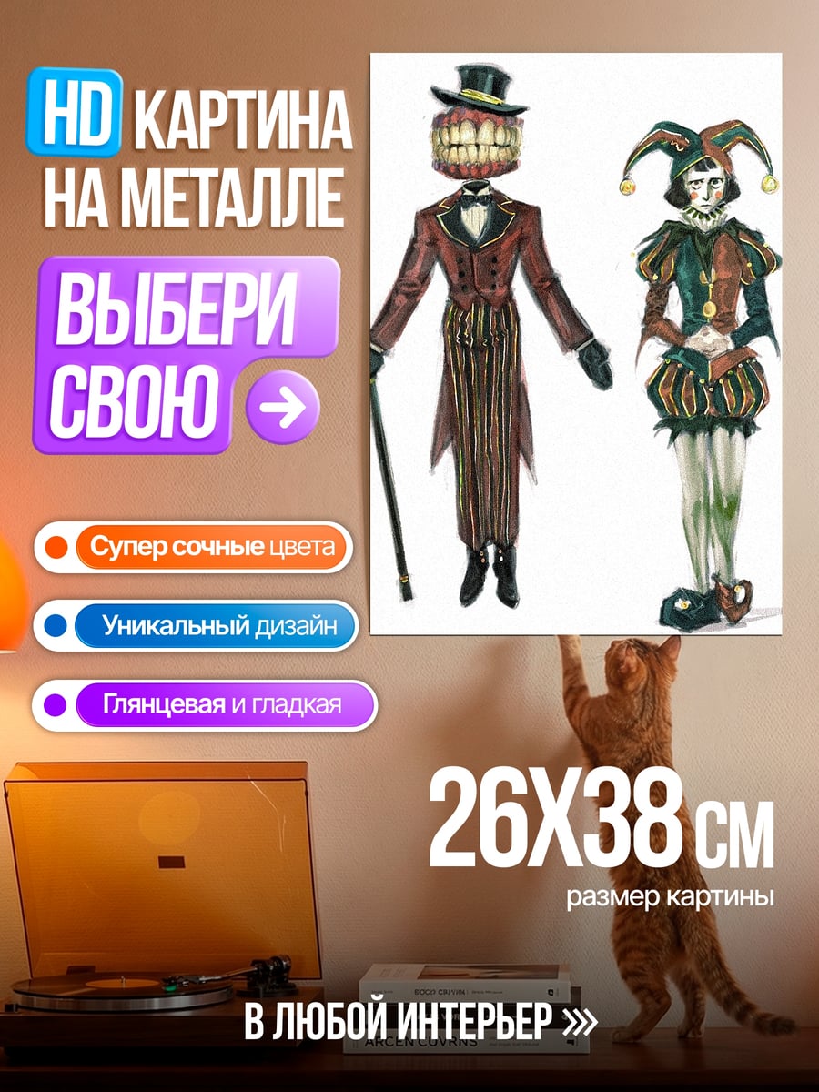 Картина на металле Жуткие клоуны