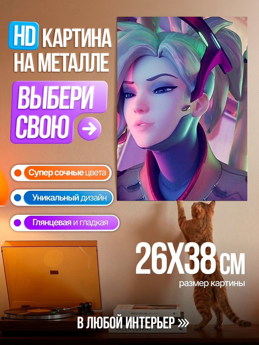 Картина на металле Мерси Ангел