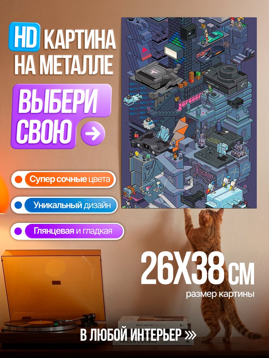 Картина на металле Киберпанк город