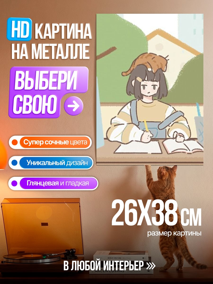 Картина на металле Девочка с котом