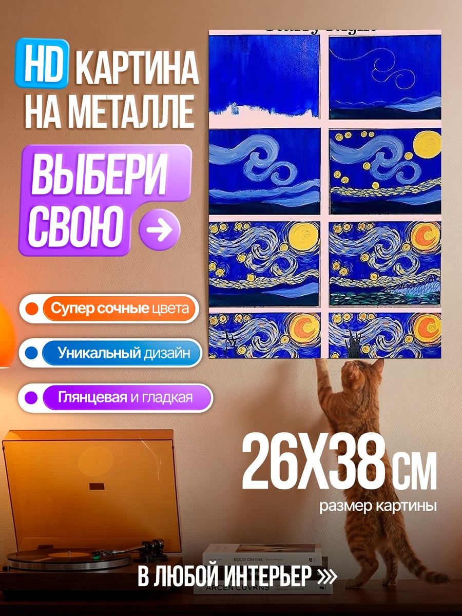 Картина на металле Как нарисовать