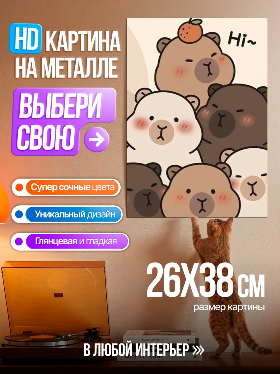 Картина на металле Милые медведи приветствуют