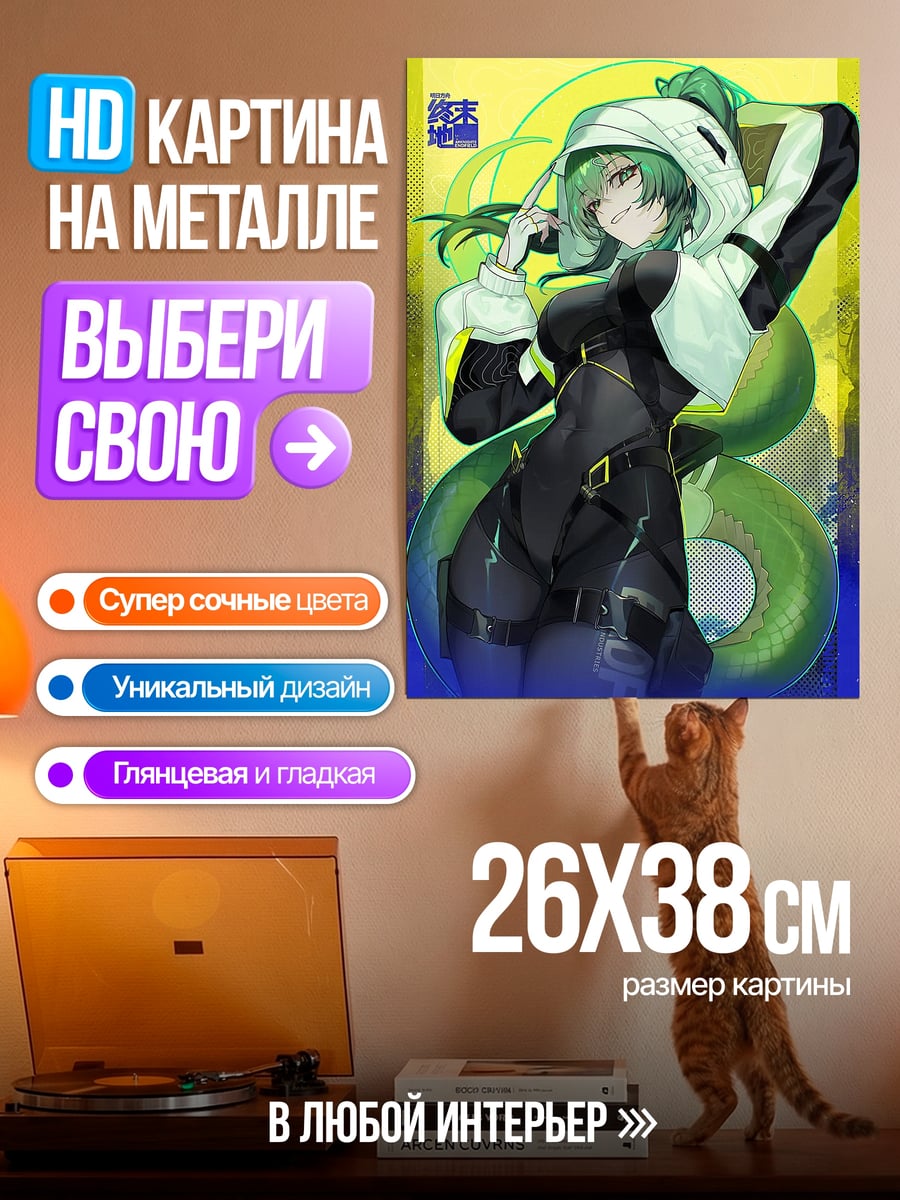 Картина на металле Девушка с зелеными волосами
