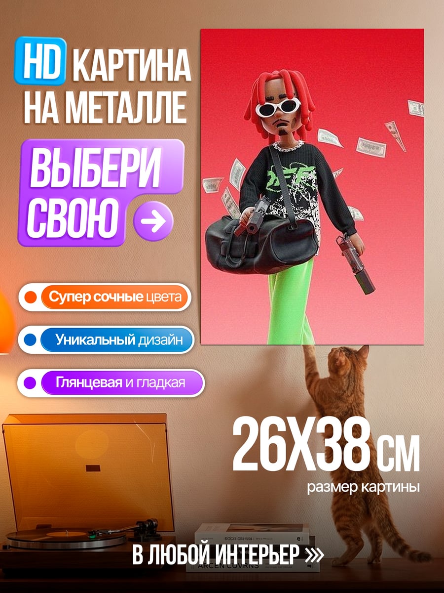 Картина на металле Стильный парень с деньгами