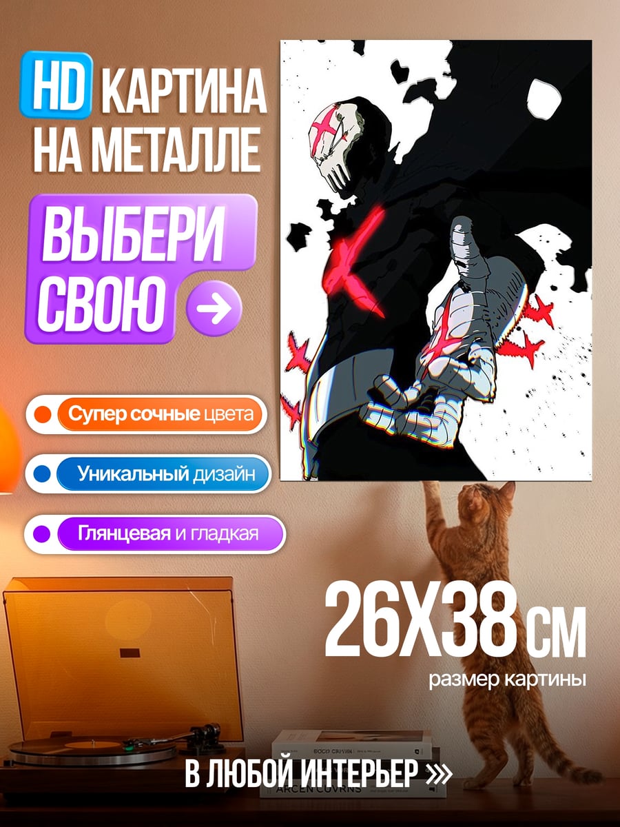 Картина на металле Красный Х