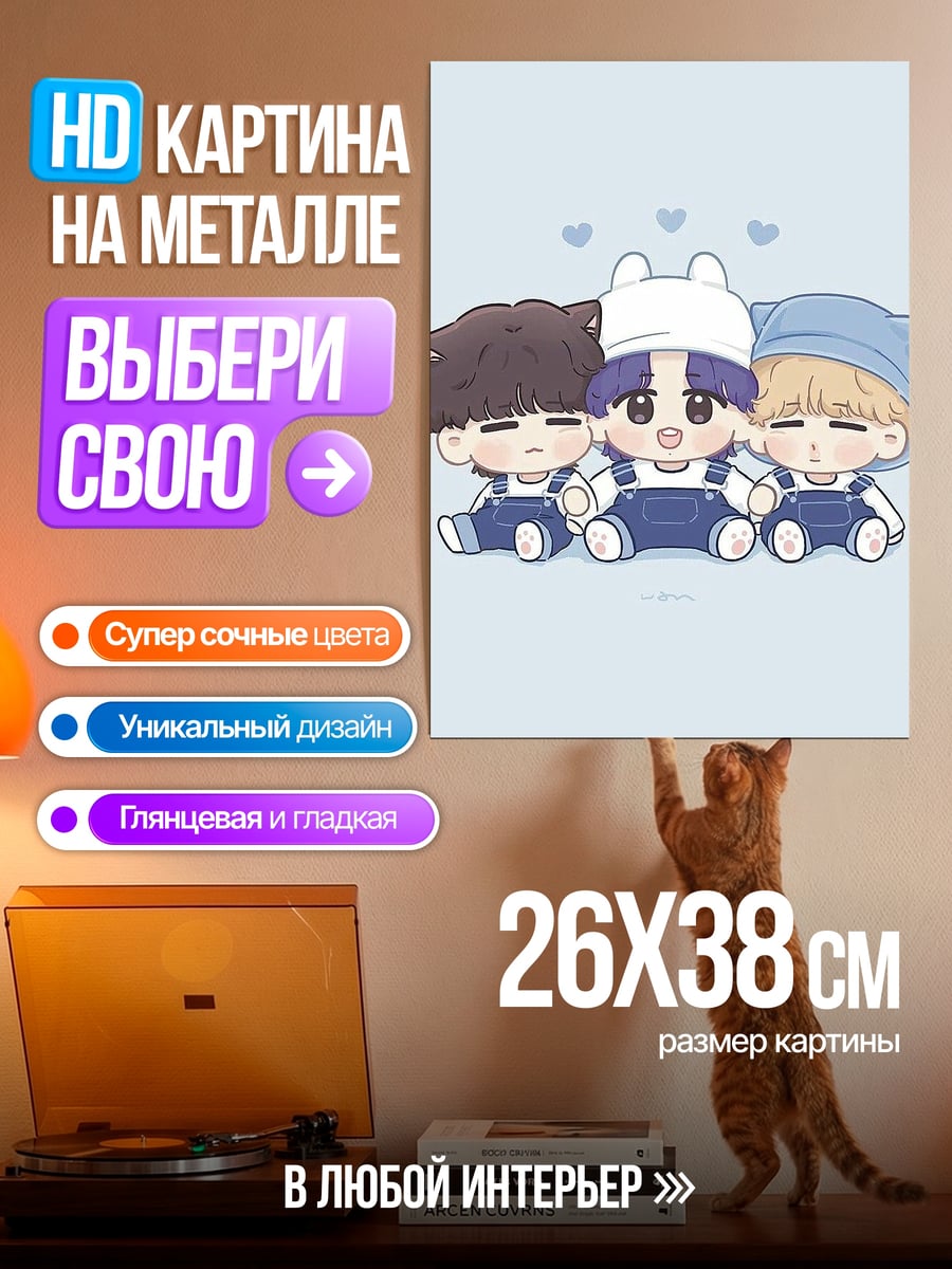 Картина на металле Три милых мальчика