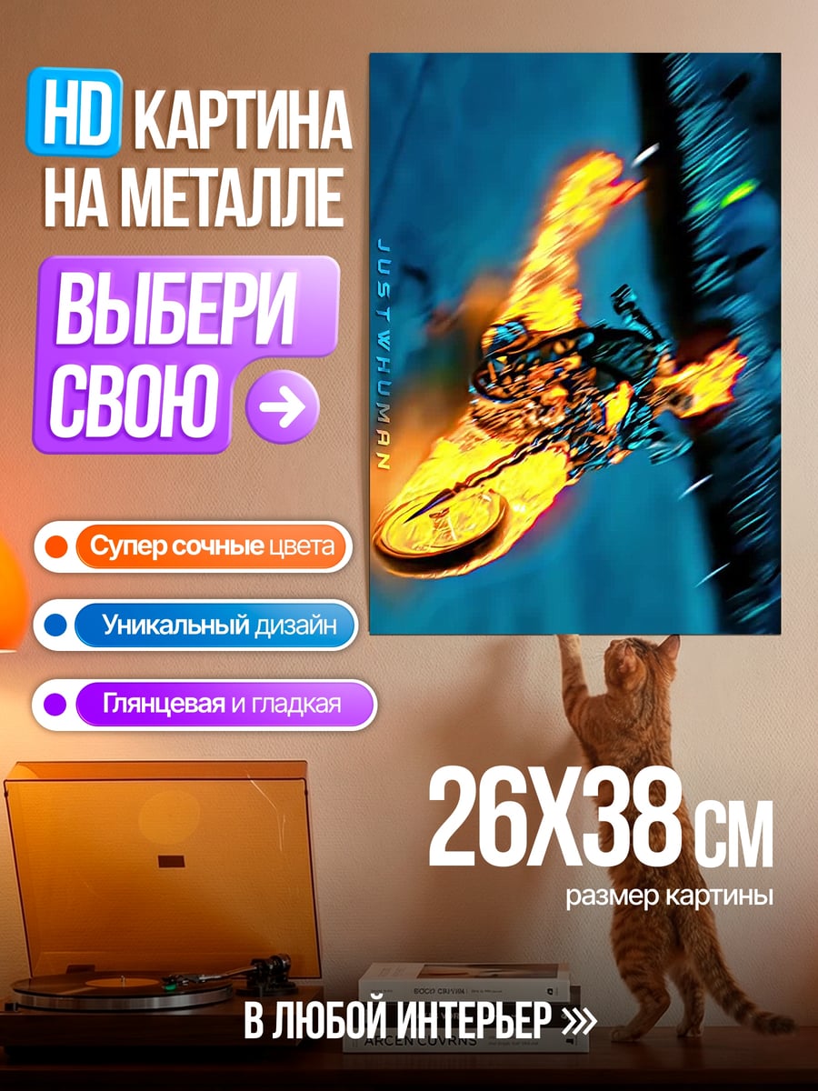 Картина на металле Огненный космический корабль