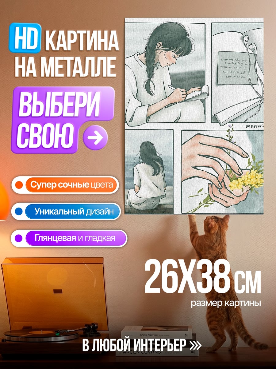 Картина на металле Девушка пишет письмо