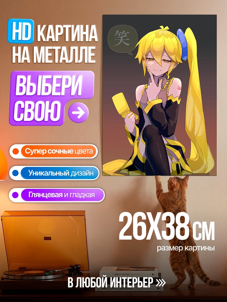 Картина на металле Желтая девушка аниме