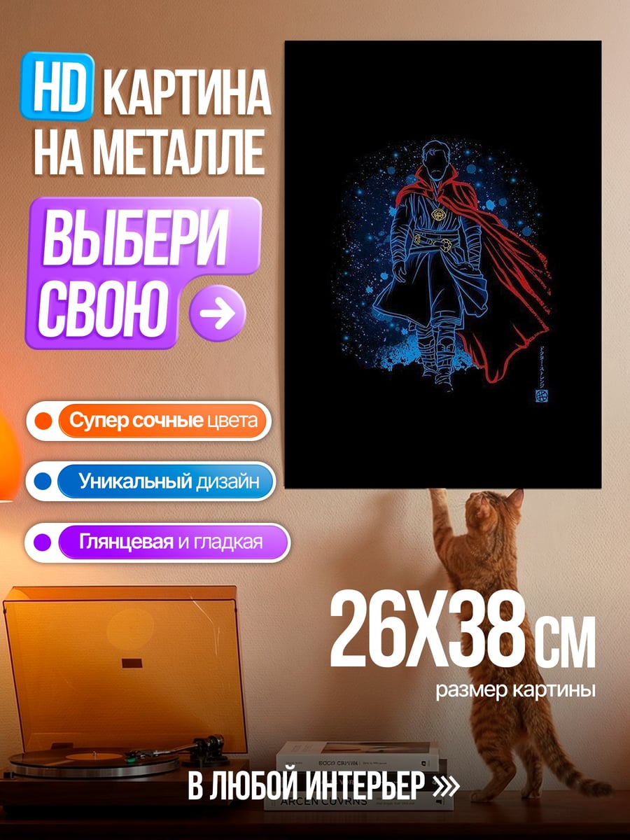 Картина на металле Силуэт супергероя
