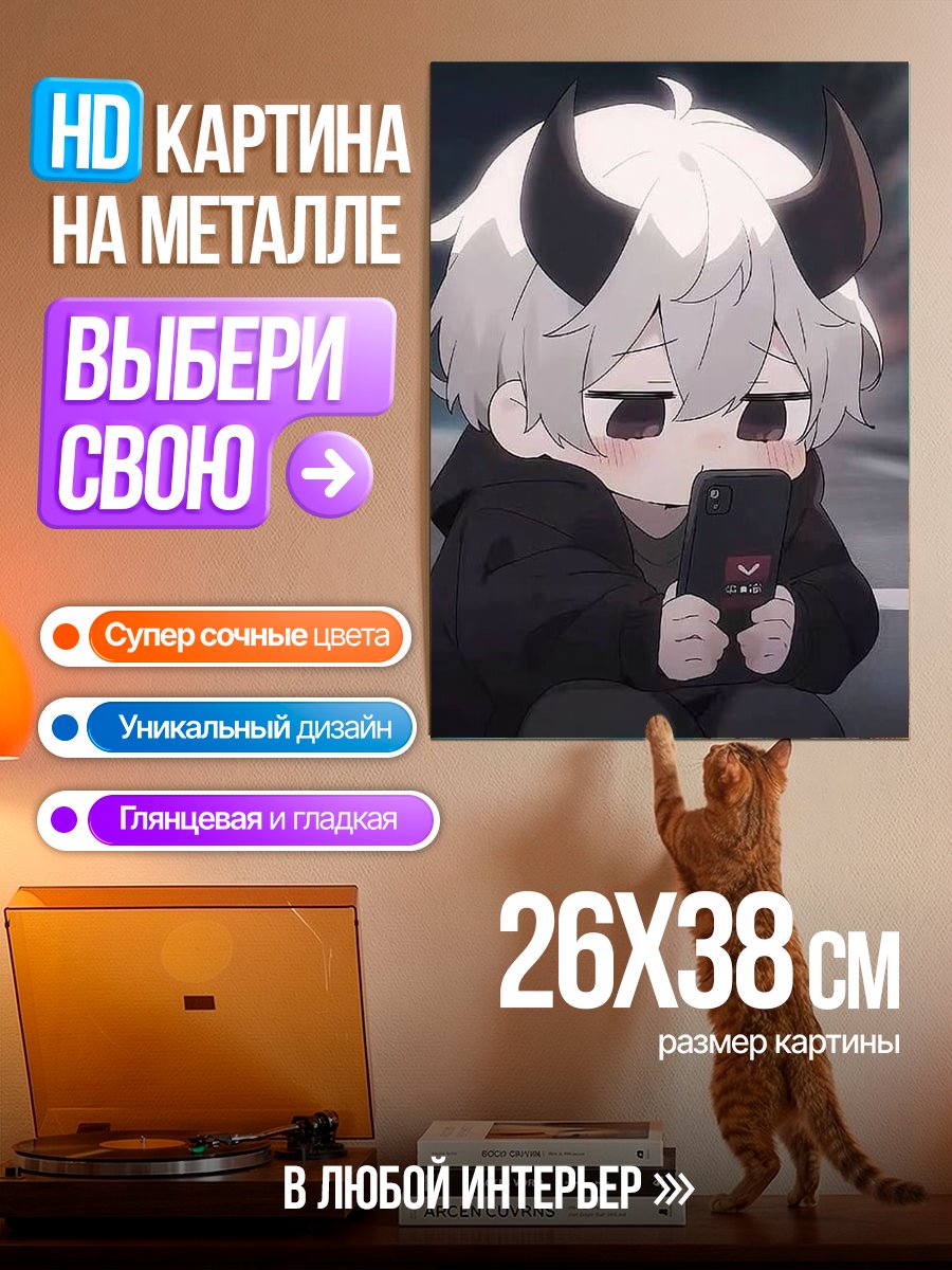 Картина на металле Демон с телефоном