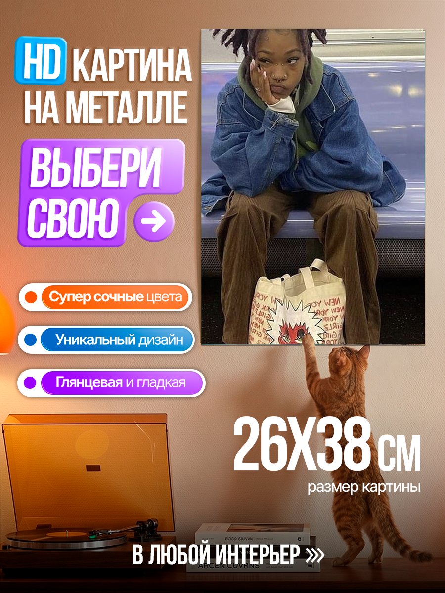 Картина на металле Девушка в джинсовке
