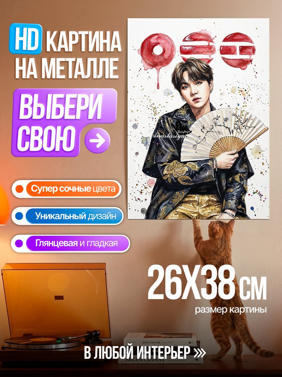 Картина на металле Шуга с веером