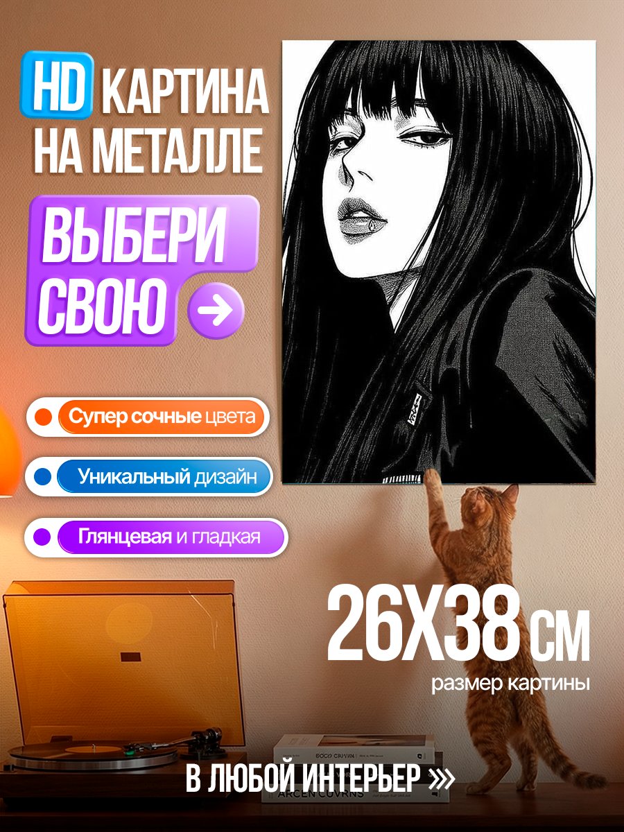 Картина на металле Девушка с черными волосами