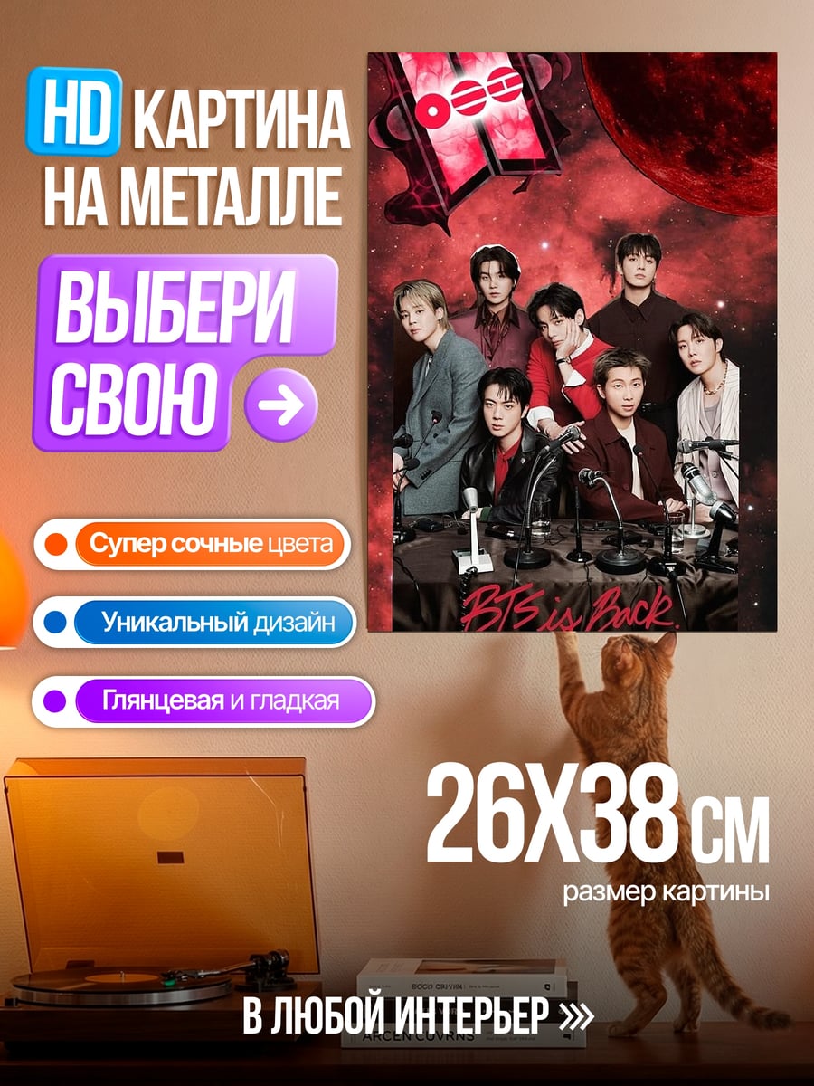 Картина на металле Шин Чан под дождем