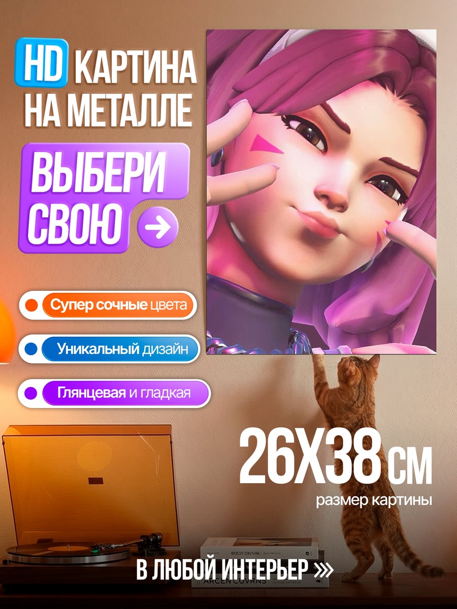 Картина на металле Дива розовые волосы