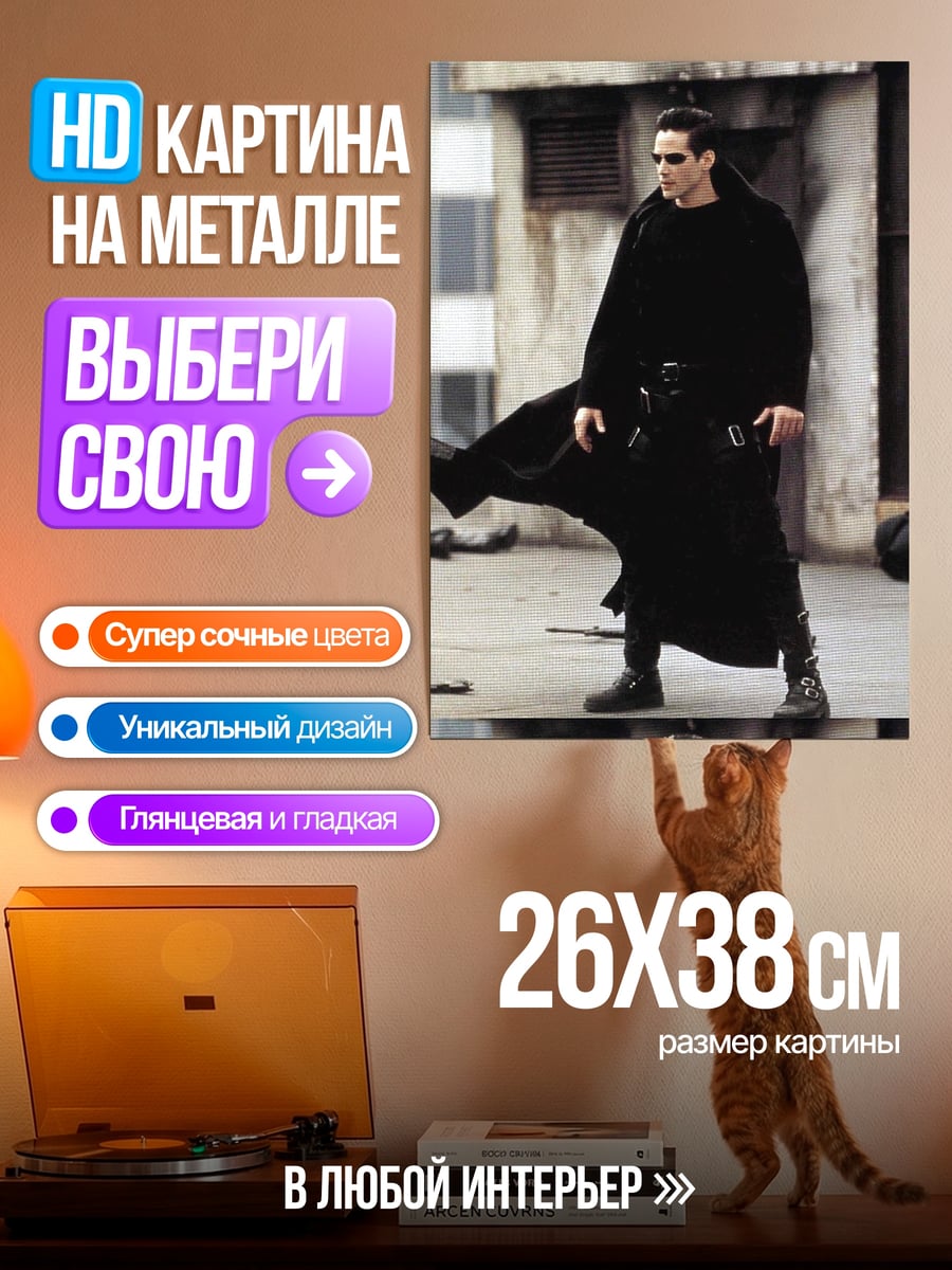 Картина на металле Неоновый Человек-паук