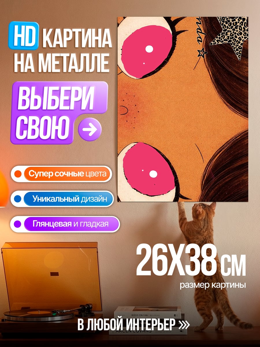 Картина на металле Лицо аватара
